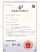چین Shenzhen Hongchuangda Lighting Co., Ltd. گواهینامه ها